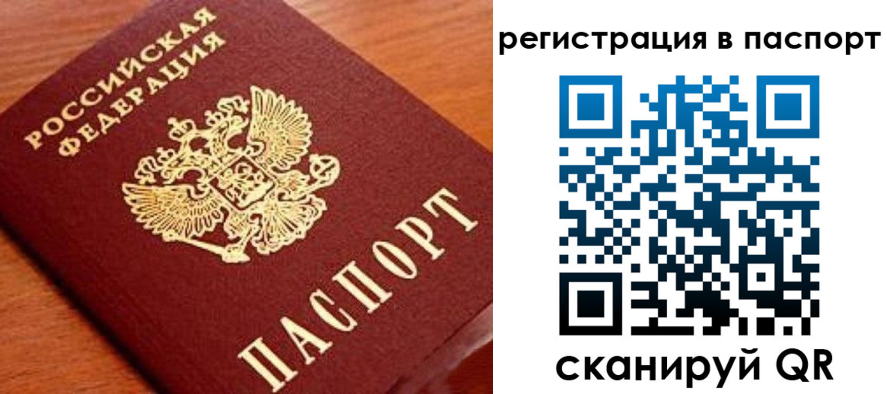 временная регистрация в Сергиевом Посаде