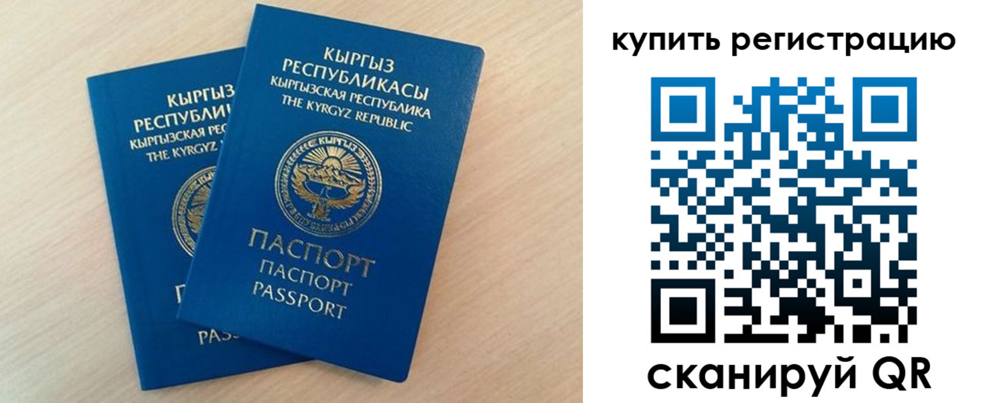 временная регистрация купить в Сергиевом Посаде