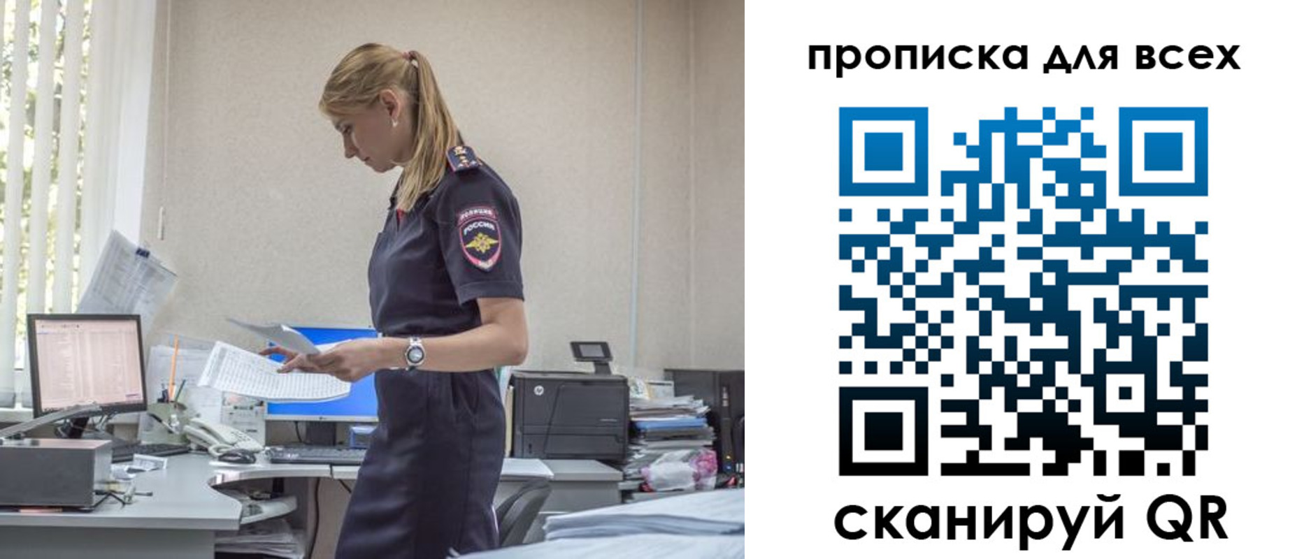 купить прописку в Сергиевом Посаде