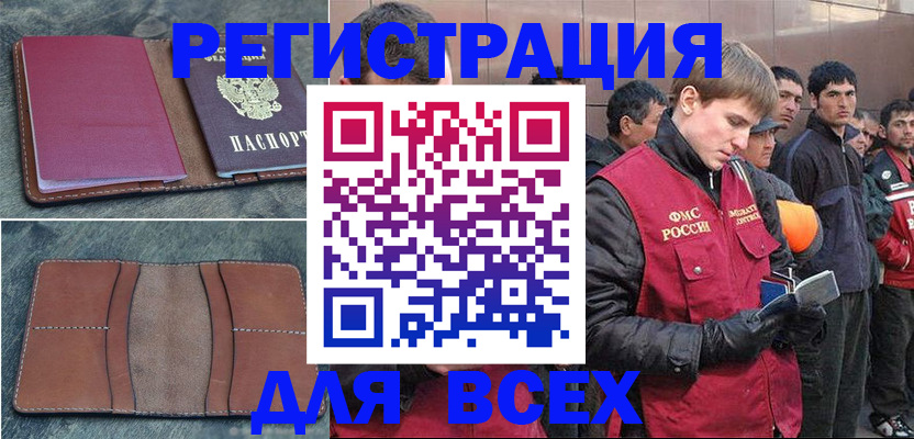 прописка в Сергиевом Посаде