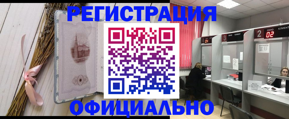 прописка регистрация в Сергиевом Посаде