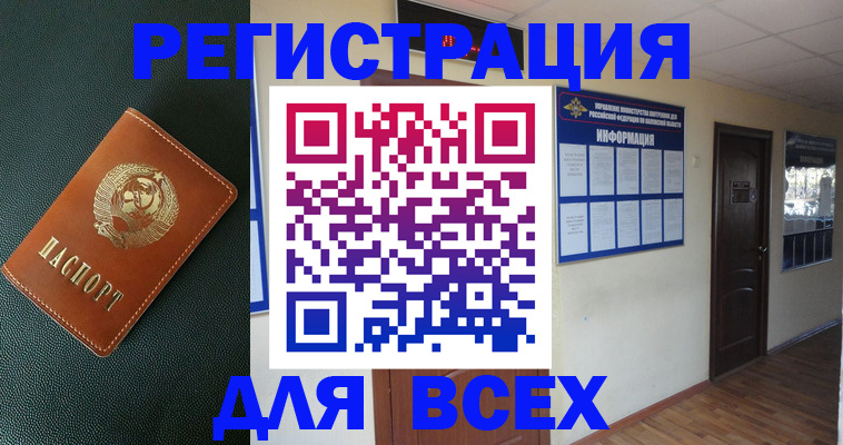 прописка для кредита в Сергиевом Посаде