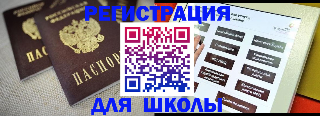 временная регистрация адрес в Сергиевом Посаде