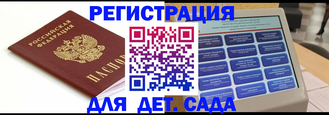 прописка паспорт в Сергиевом Посаде
