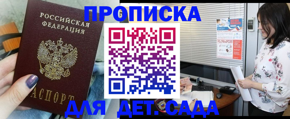 временная регистрация купить в Сергиевом Посаде